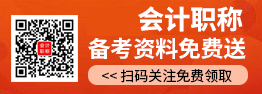 2020备考资料免费送