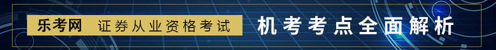 证券从业资格试题