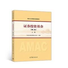 2018年基金从业科目二投资基金基础知识用哪本教材