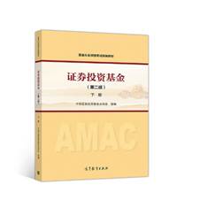 2018年基金从业科目二投资基金基础知识用哪本教材