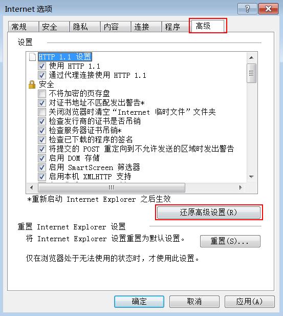 银行从业在线支付,IE浏览器安装控件不成功怎么办