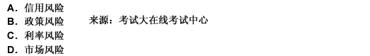 【6周年】2011年银行从业《个人理财》模拟试卷(1)