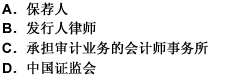 2010年证券从业资格证《证券发行与承销》冲刺试题(1)