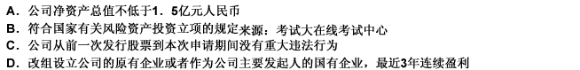 2010年证券从业资格证《证券发行与承销》冲刺试题(4)