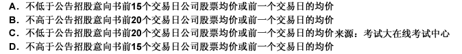 2010年证券从业资格证《证券发行与承销》冲刺试题(1)