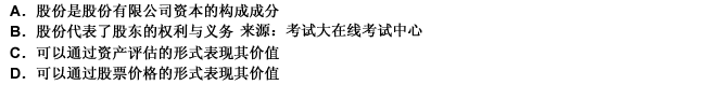 2010年证券从业资格证《证券发行与承销》冲刺试题(3)