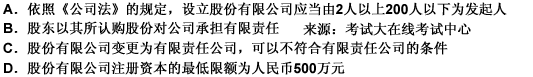 2010年证券从业资格证《证券发行与承销》冲刺试题(1)