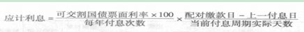 期货从业资格考试教材基础知识考点：国债期货及其应用