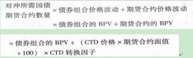 期货从业资格考试教材基础知识考点：国债期货及其应用