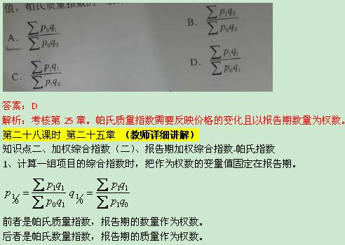 2014中级经济师考试真题及答案《中级基础》单选21-30