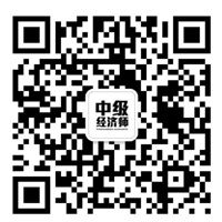 武汉2018年经济师考试报名时间8月2日截止