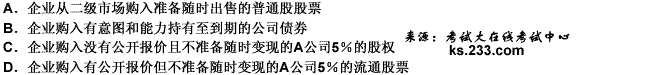 2012年中级会计职称《会计实务》全真模拟试卷(1)