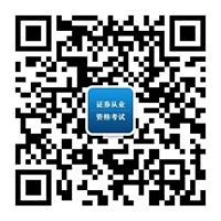 十月份证券从业考试报名时间为9月3日至29日