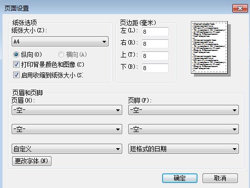 怎么把基金从业资格考试成绩合格证彩印出来