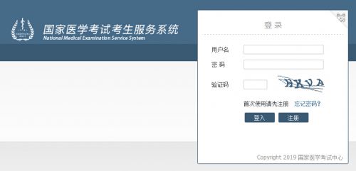 2019年执业医师考试报名入口：国家医学考试网