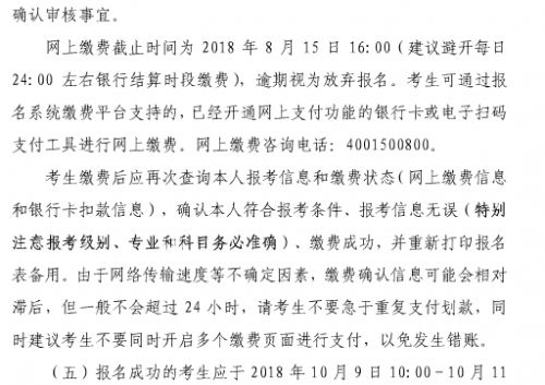 2018年上海执业药师考试准考证打印时间