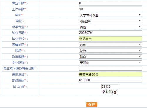 工程类报考指南