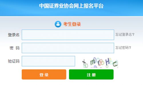 2019年证券从业资格考试准考证打印入口