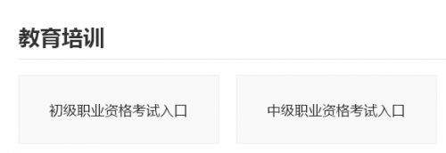 2019年上半年安徽银行从业资格考试成绩查询入口已开通