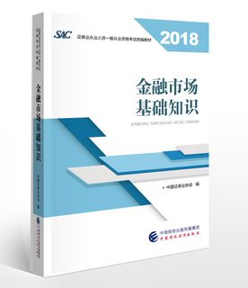 2019年证券从业资格考试教材会有变动吗？