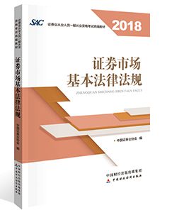 证券从业资格考试教材哪个版本为官方版？