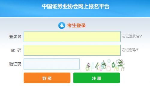 2019年7月证券从业资格考试报名截止到今日15时结束