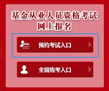 2019年6月基金从业资格考试成绩查询入口