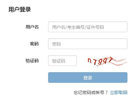 2019年上半年中级银行从业资格考试成绩查询