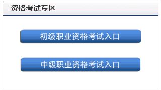 2019年上半年四川银行从业资格考试成绩查询入口已开通