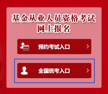 证券基金从业资格考试_证券从业资格考试基金_证券从业资格基金
