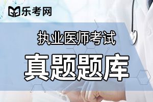 2019执业药师考试《药学专业知识一》巩固练习题(2)