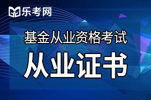 基金从业资格成绩合格证打印方法