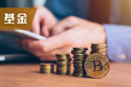 如何提高有效的学习时间来备考基金从业资格考试