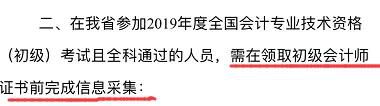 2019年初级会计职称考试，只考过1科也有大用！