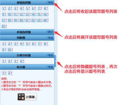 2019年中级会计职称考试无纸化考试操作流程说明