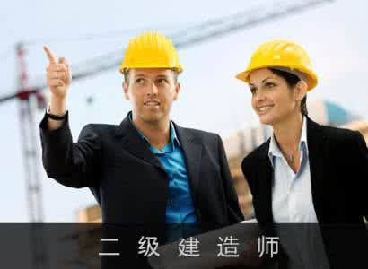 2020年二级建造师备考策略经验分享