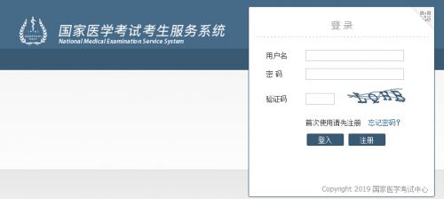 2019年执业医师考试网上缴费途径有哪些？