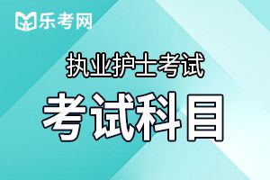 2020年护士资格报名步骤有哪些？