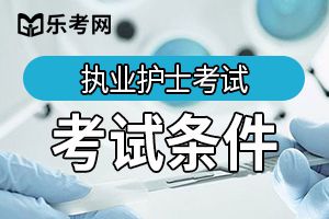 应届毕业生怎样报名2020年护士资格考试？