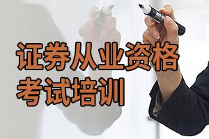 证券专项从业资格证只能考一个吗？