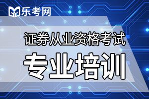 2019年证券从业资格证金融市场基础知识复习试题（三）