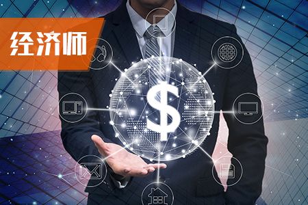 2018中级经济师考试《农业经济》特点及难度分析