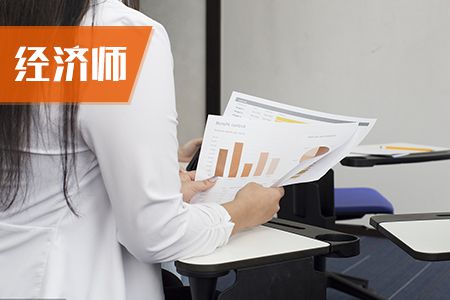 江苏2019年经济师考试报考条件已公布