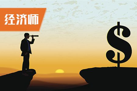 2019年经济师初级经济基础考点：社会经济制度