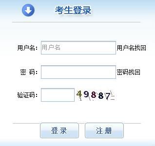 2019年贵州经济师考试报名入口已开通