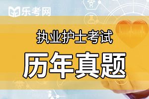 2017护士资格证考试《实践能力》考题及答案(3)