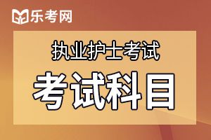 2020年护士资格考试备考应注意什么？