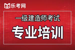 2020年全国一级建造师考试报名什么时候开始？