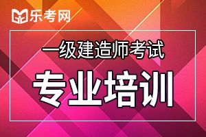 中国人事考试网：一建报名《告知承诺制》17个问题