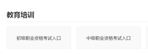 2019年上半年银行从业资格考试准考证打印入口